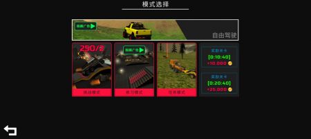 越野工程 v3.1.5
