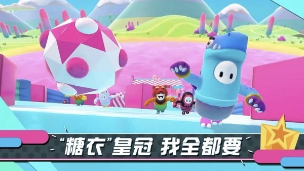 糖豆人终极淘汰赛典藏版 2020-10-21 16:34