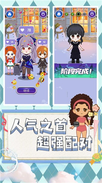 超级公主派对  v1.0.0