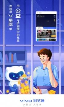 vivo浏览器 v2.0.5