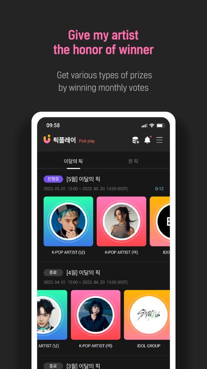 Upick  v1.8.0