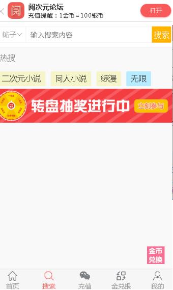 阅次元  v1.0.5
