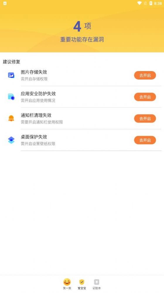 眼畅阅读大师  v1.0.0