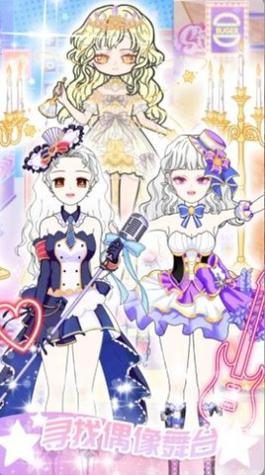 偶像女主制作 v1.2