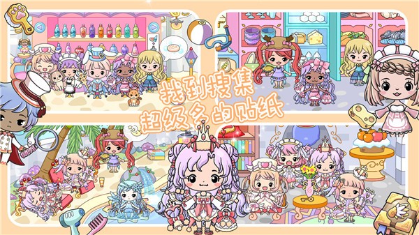 珠宝公主奇妙世界截图1