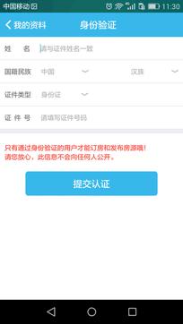 游天下短租  v1.02