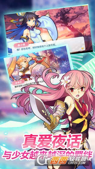 山海战记攻略版 v3.18 安卓官方版