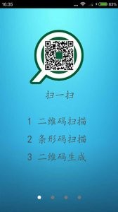 扫一扫  v1.02