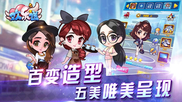 欢乐送 九游版 v3.2.5