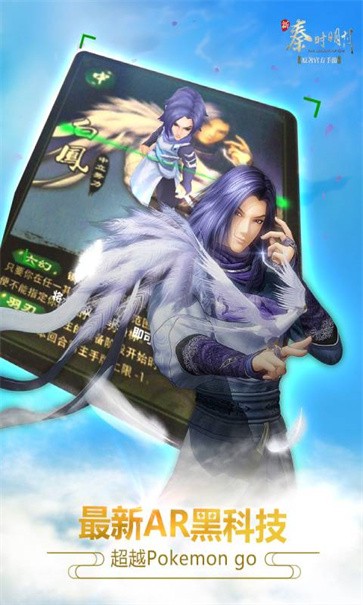 新秦时明月  v1.0.18.0