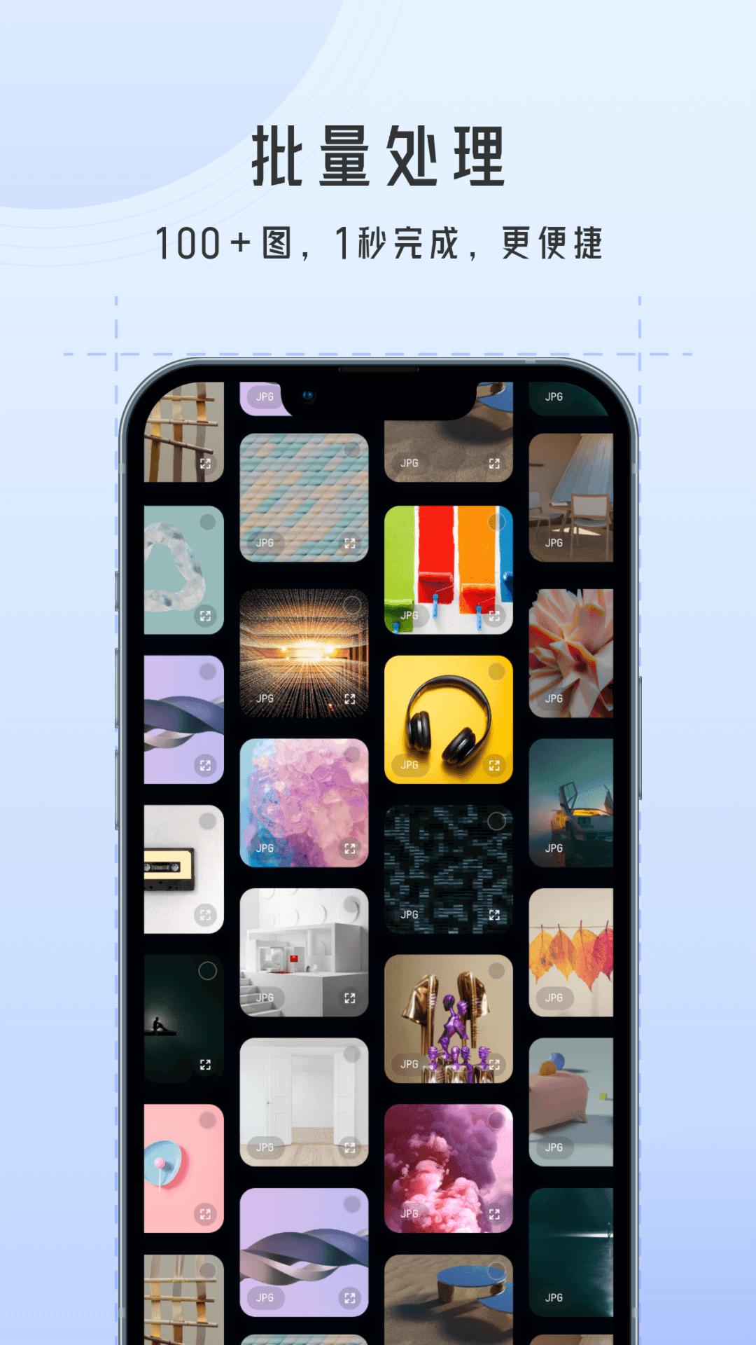 图片格式转换大师 v1.0
