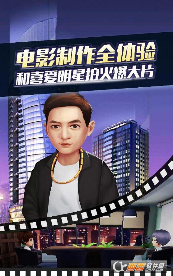 明星练习生官方版 v2.0.01安卓版