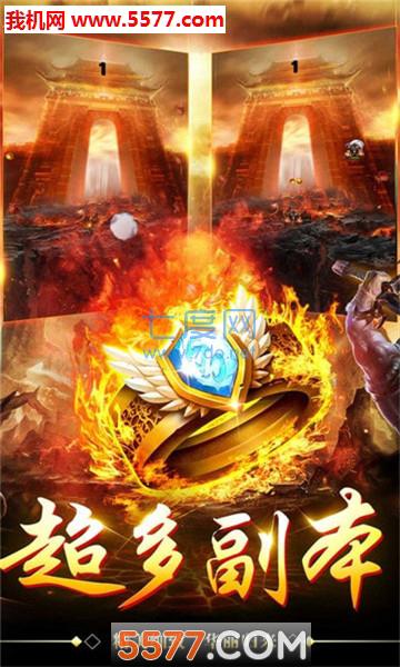 全民王者传世一刀斩