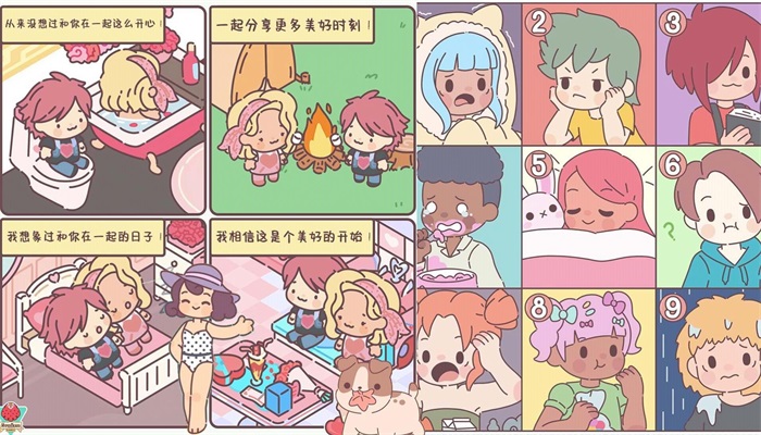 袋中爱迷你公寓 v1.0