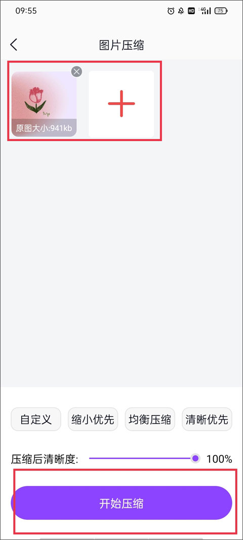 改图鸭app免费版