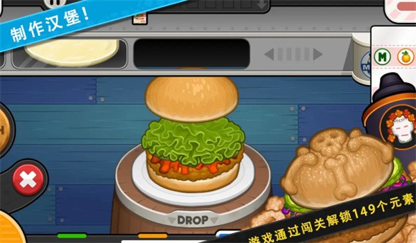 老爹的炸鸡汉堡店  v0.3