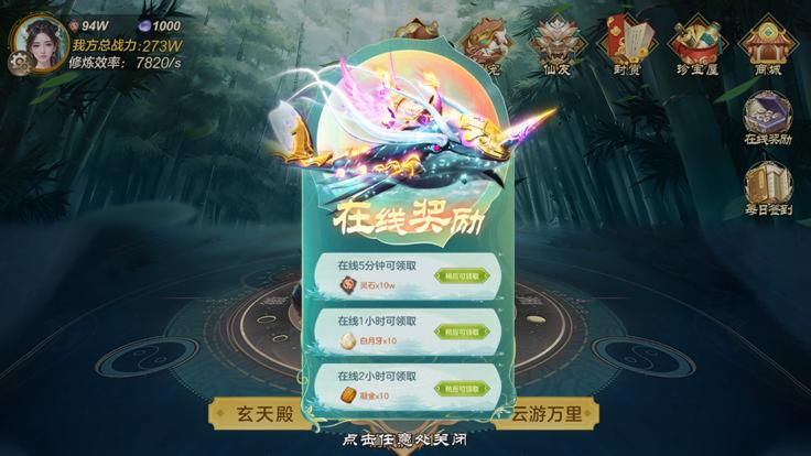 太古天尊之伏魔诀  V 1.0