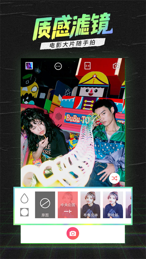 潮自拍相机 v5.5.2.2