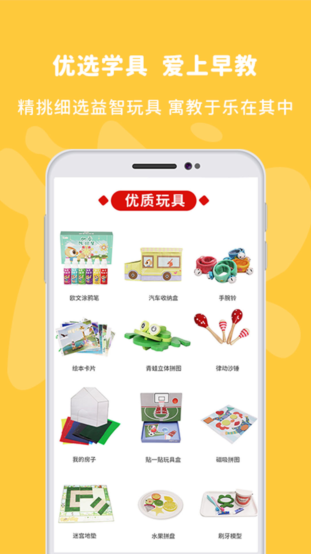 欧文时光早教APP官方版  v3.3.1