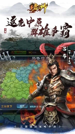 王者之师下载手机版 v3.3.4