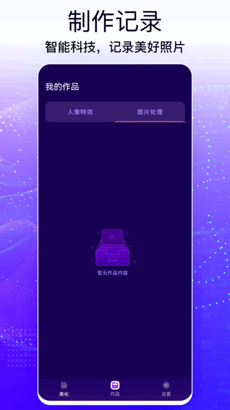 人脸照片处理 v1.0.0