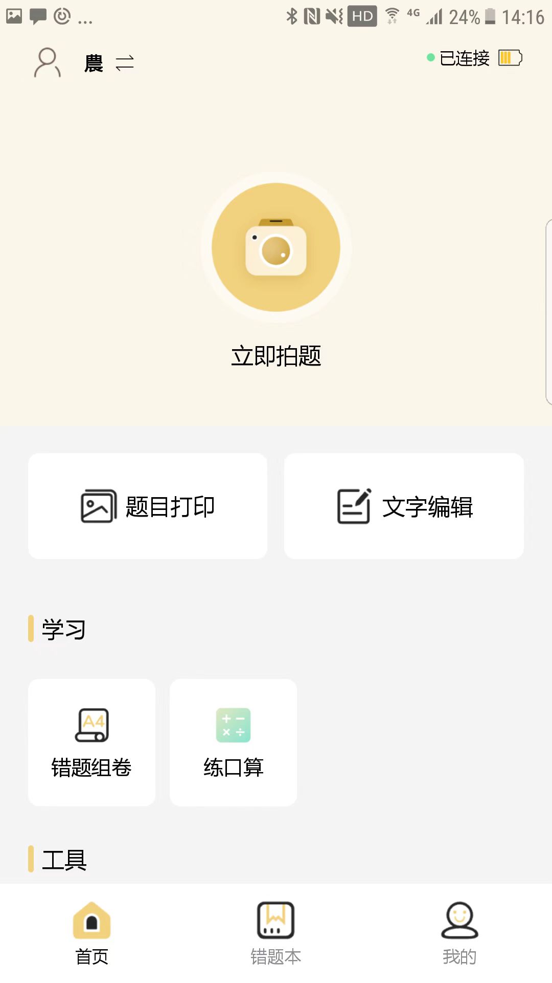 布小丁印题 v3.0.5
