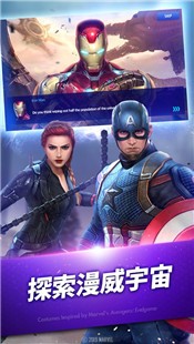 漫威未来之战国际服 v7.2.0