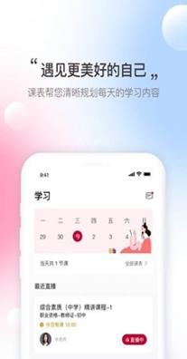 寰球优课 v1.0.0