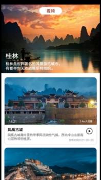 旅途打卡 v3.1.5