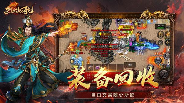 烈火战歌嘟嘟传奇  v1.0.0.1100