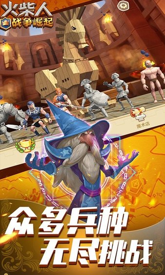 火柴人战争崛起游戏