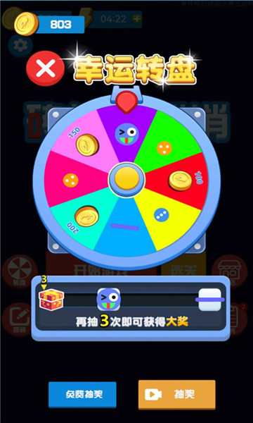 砖块消消消 v1.0.0