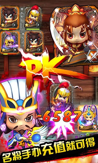 三国全明星 v3.2.5