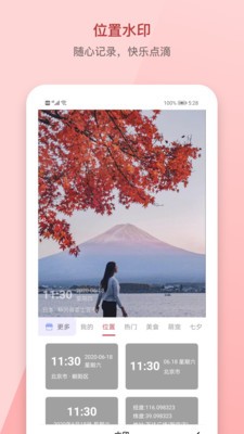 水印P图拼图大师 2020-08-21 11:19