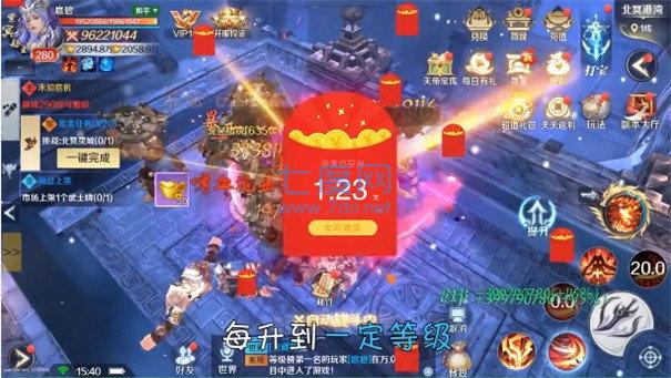 苍穹离歌红包版截图2