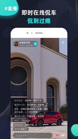 大众侃车 v1.5.1
