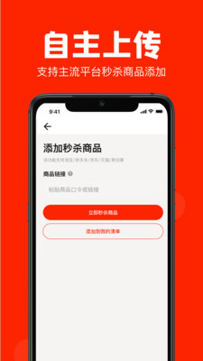 聚好抢app618抢茅台软件图片1