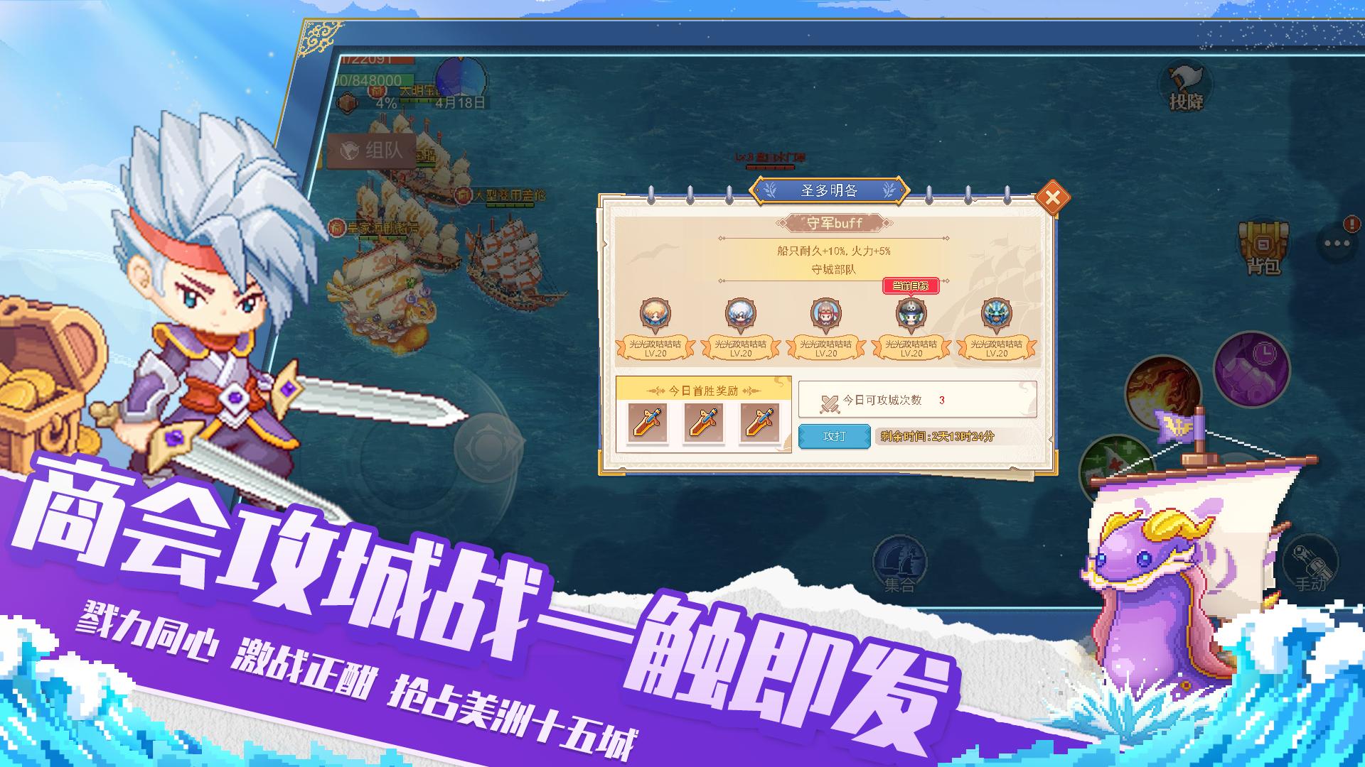 航海日记2 v1.5.1