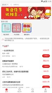 暴走直聘  v2.2.1