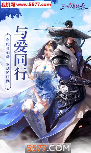 江湖一梦星耀版