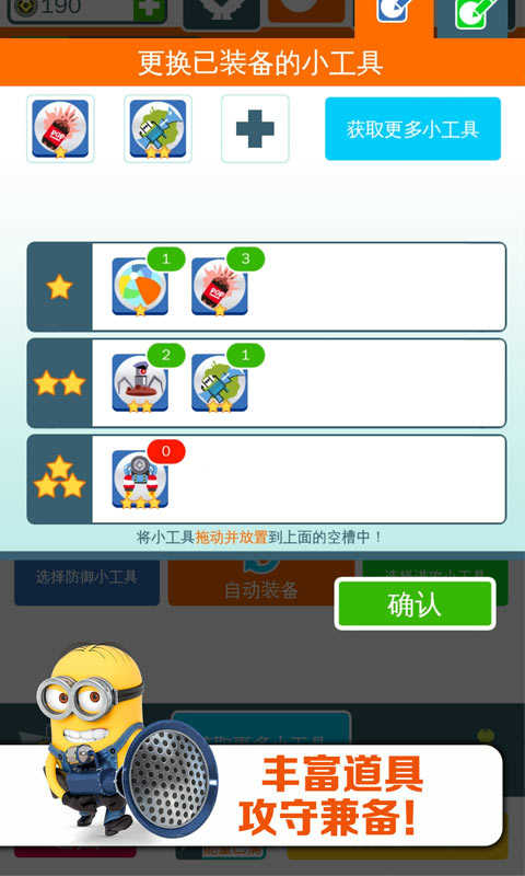 小黄人快跑下载游戏 v4.5.2