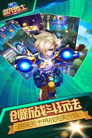 驯龙勇士  v1.03