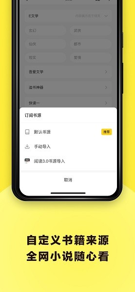 花火阅读  v1.2.6