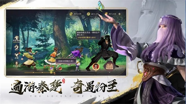 秦时明月沧海测试服  v1.4.3