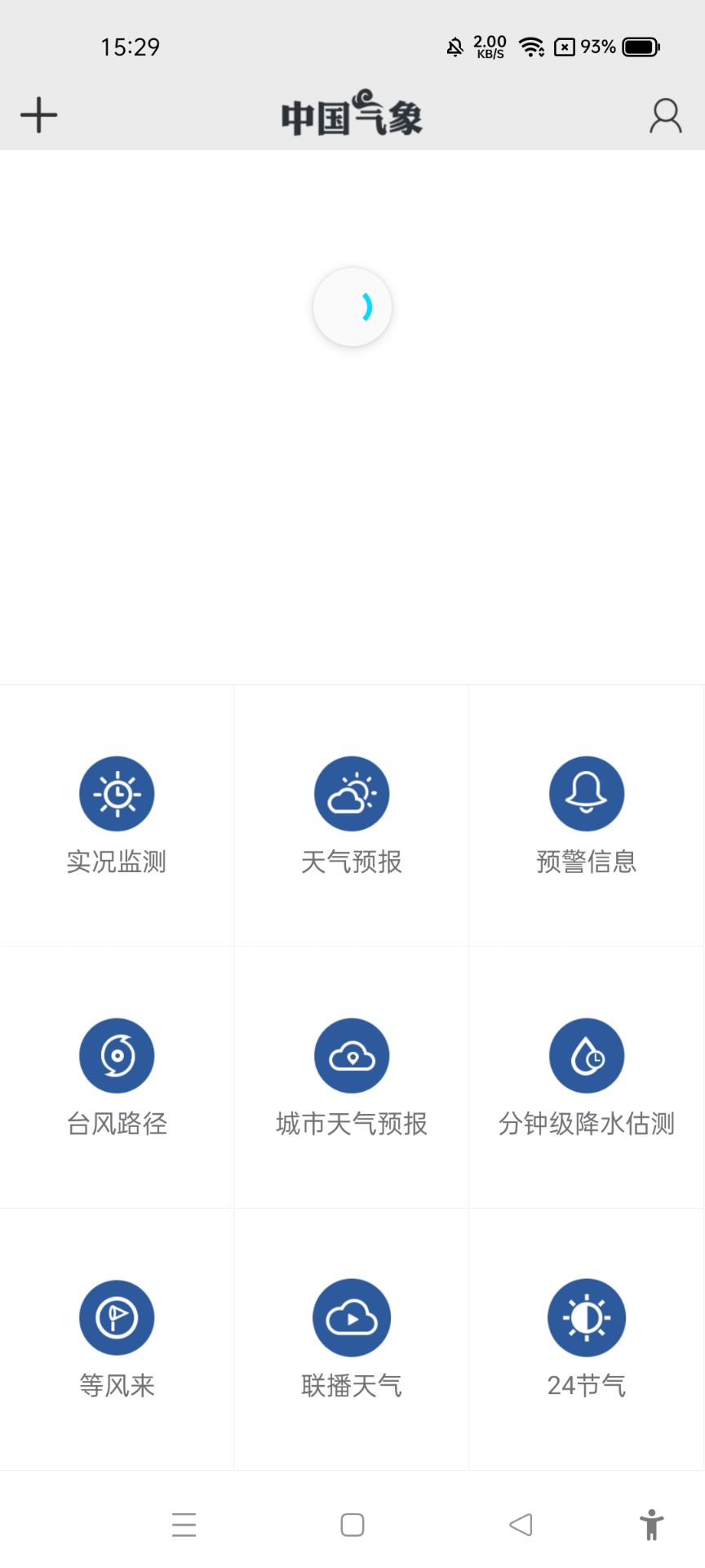 气象app v3.9.9