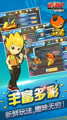 斗龙战士之机甲摩托 v3.2.5