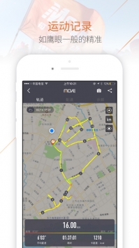 Move每步ios版截图3