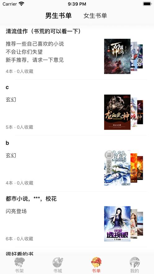 四季阅读 V 1.0.0