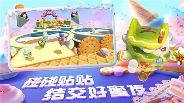 蛋仔派对官服  v1.0.89