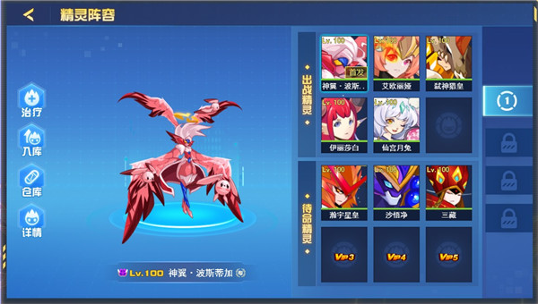 赛尔号手机版 v1.1.2